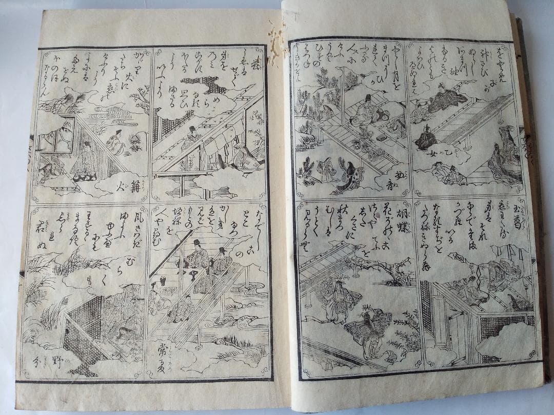 女大學寶箱 』 女大学宝箱 益軒貝原先生 述 浪花書肆 須原屋茂兵衛 文久三年