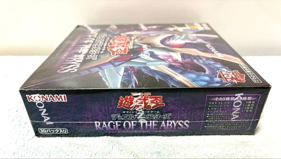 未開封　未使用　遊戯王　レイジオブジアビス　BOX シュリンク付き