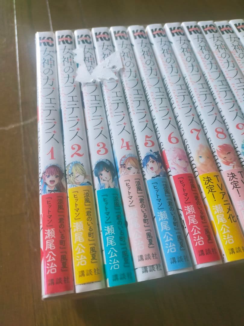 女神のカフェテラス　既刊全巻 21巻セット