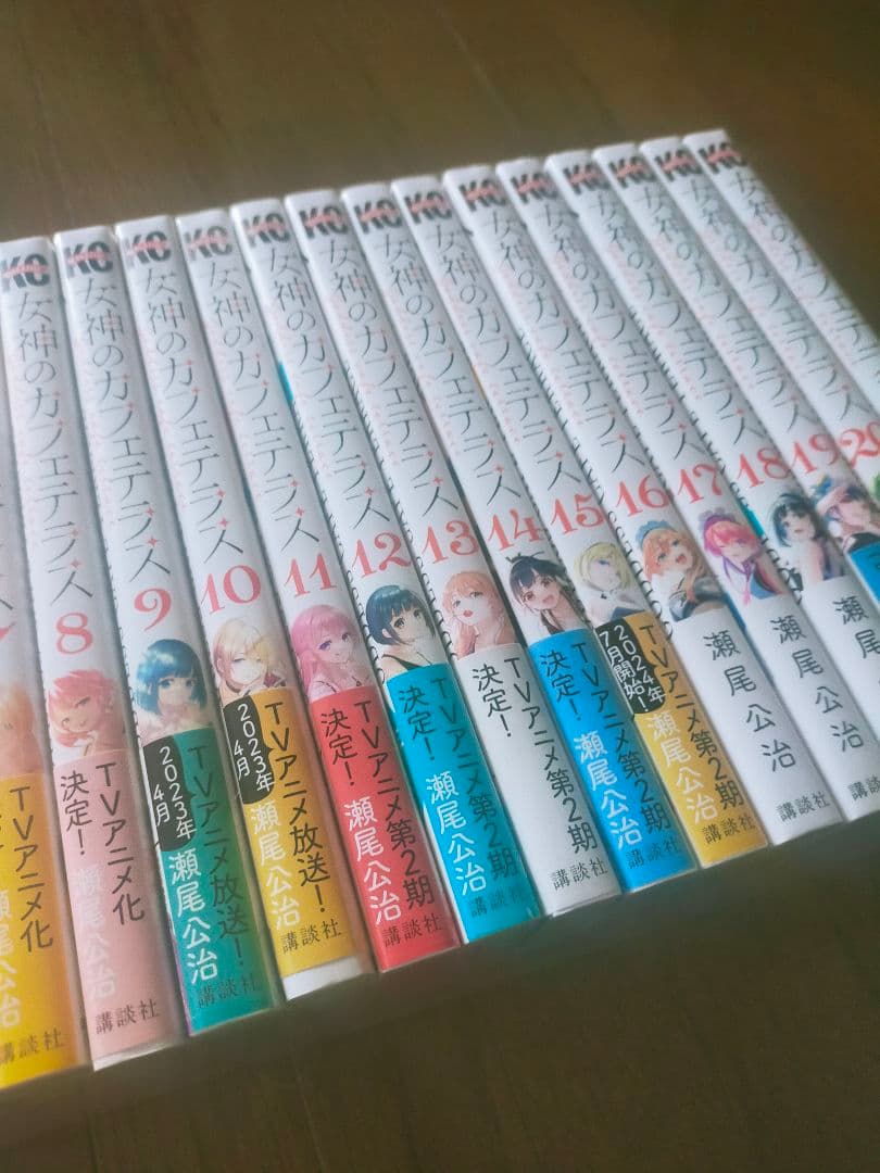 女神のカフェテラス　既刊全巻 21巻セット