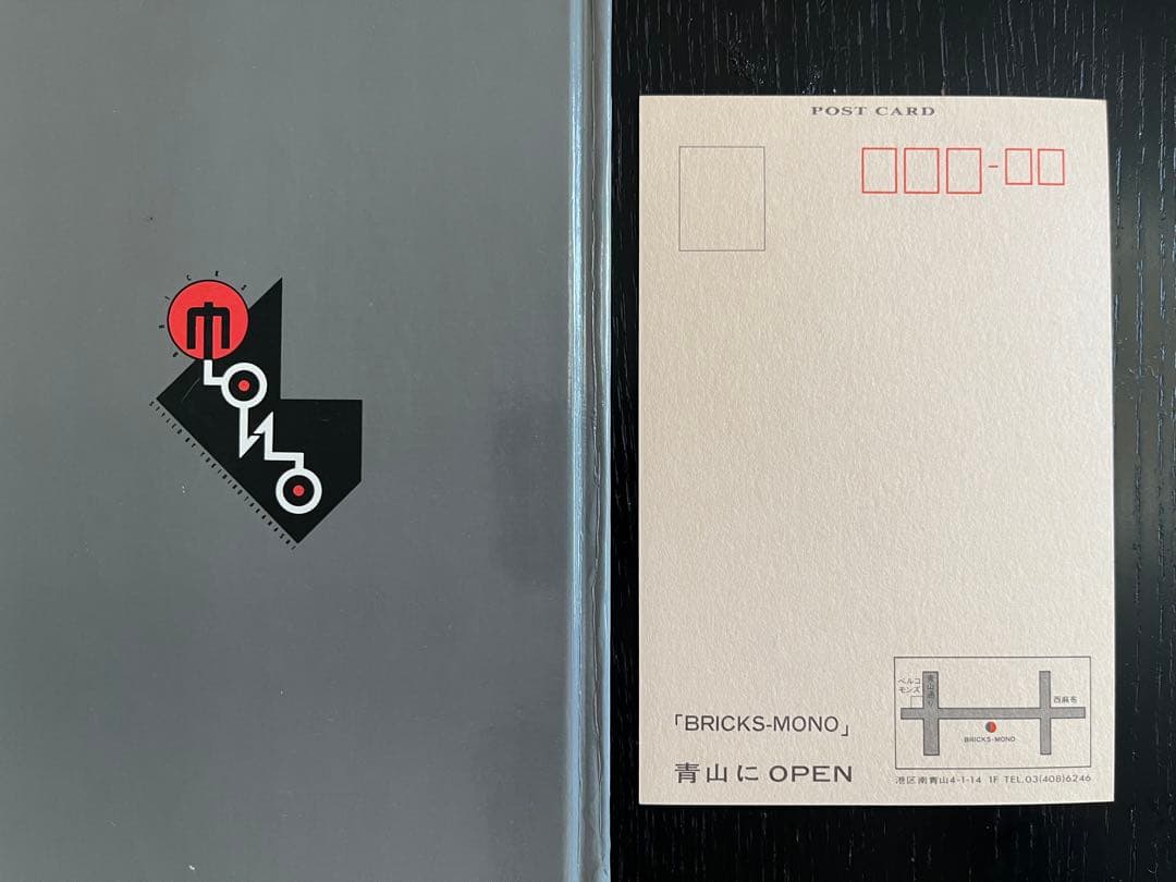 BRICKS MONO ダイアリー未使用品！ブリックスモノ 高橋幸宏 YMO