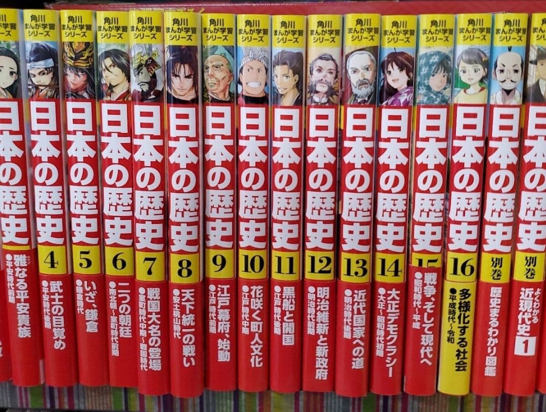 【ほぼ未使用】角川まんが学習シリーズ 日本の歴史 全16巻＋別巻4冊セット