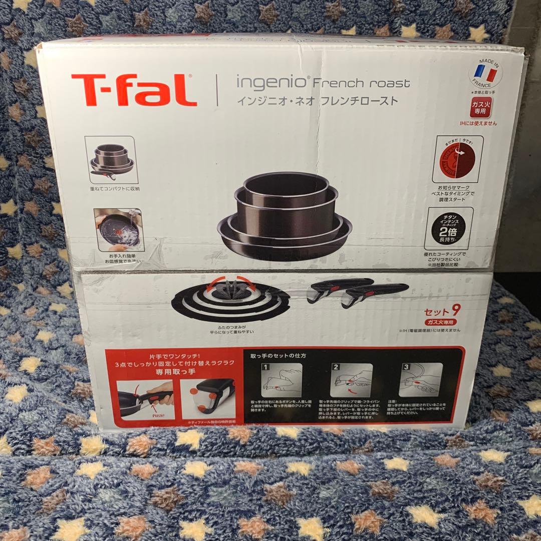 ティファール インジニオネオ モーヴレッド アンリミテッド セット9 IH対応