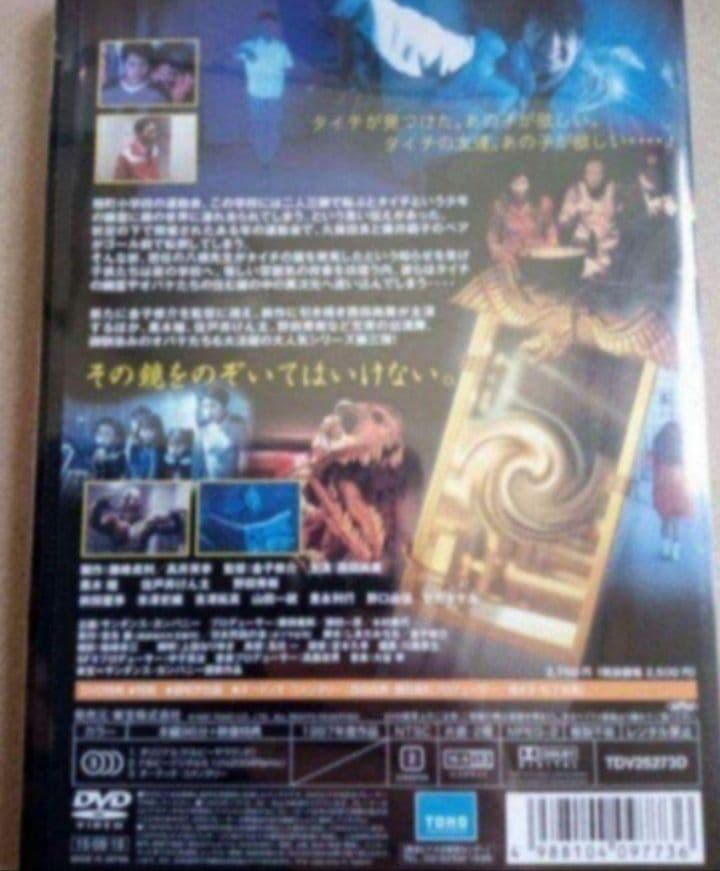 新品未開封 学校の怪談 DVD 全作品