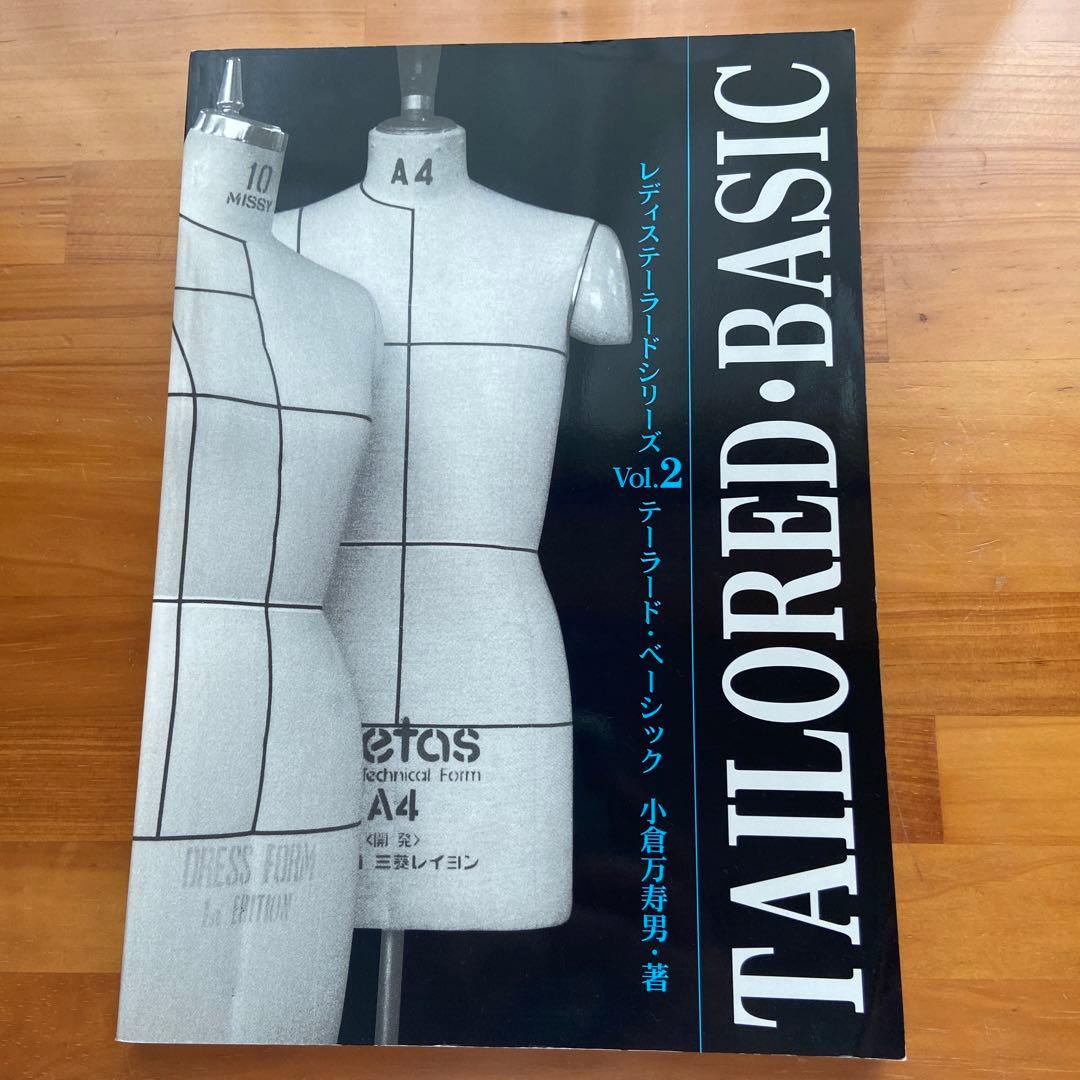 TAILORED BASIC Vol.2 小倉万寿男　テーラードベーシック