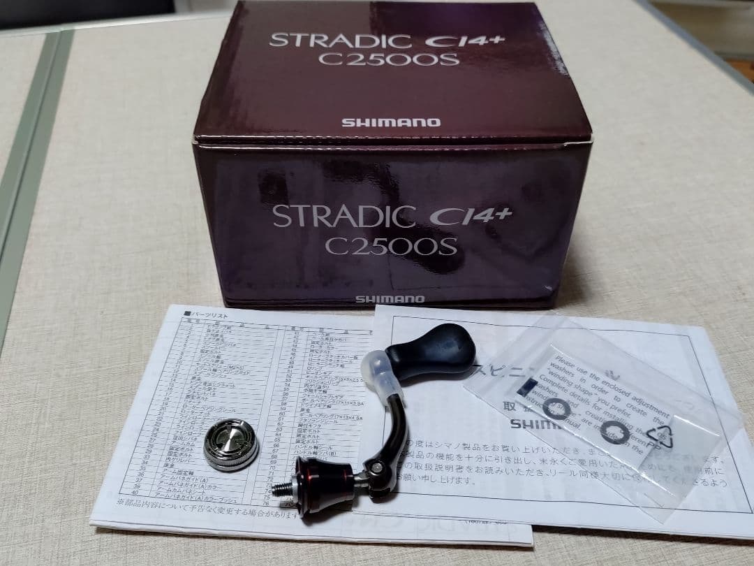 毛玉16ストラデックCi4＋C2500S