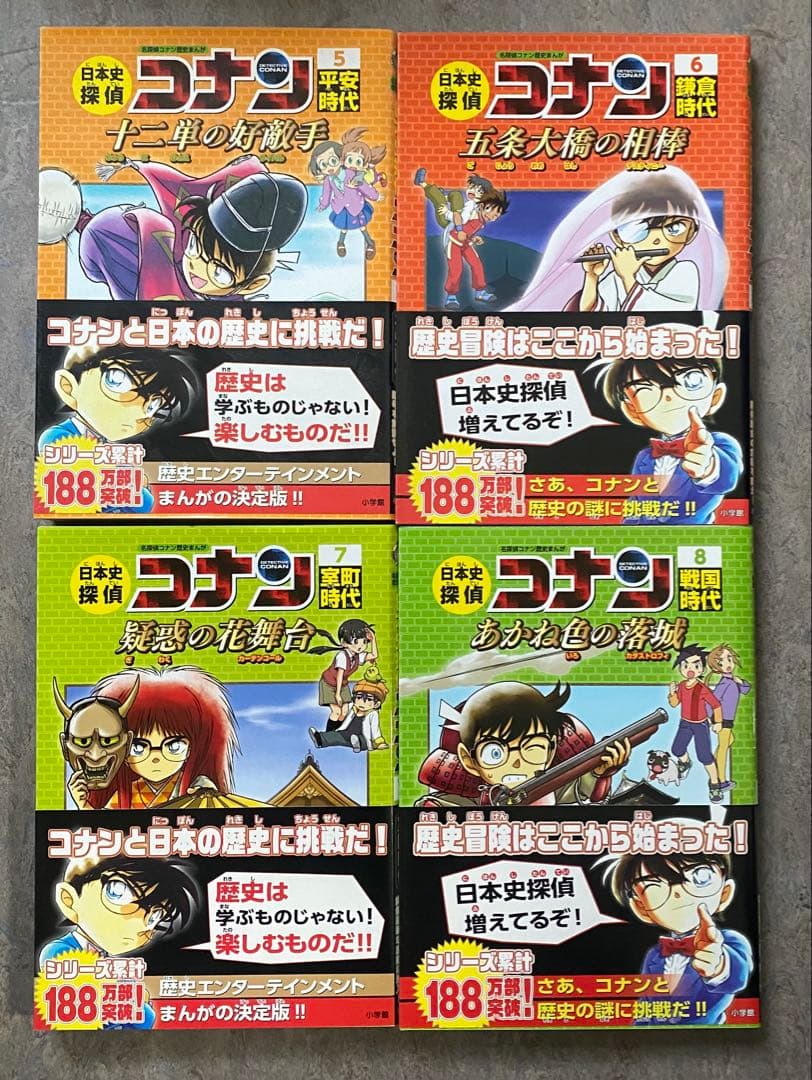 日本史探偵コナン(全12巻セット)箱付き　歴史漫画全巻セット☆名探偵コナン