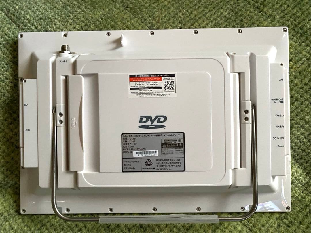 FL-12ZWP 12インチ ポータブルDVDプレーヤー防水・DVD・フルセグ