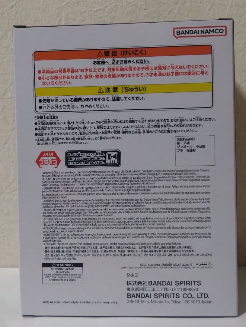 フィギュア　ドラゴンボールZ　History Box ベジット　30体