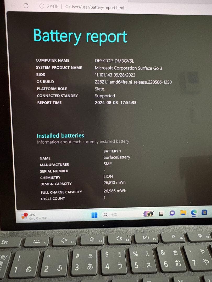 Microsoft Surface GO3＋充電器＋キーボード