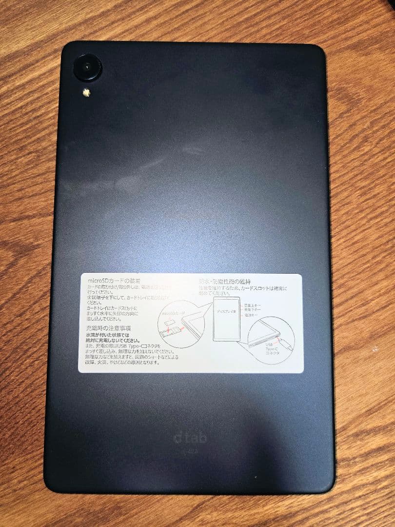 dtab d-42A ドコモ タブレット
