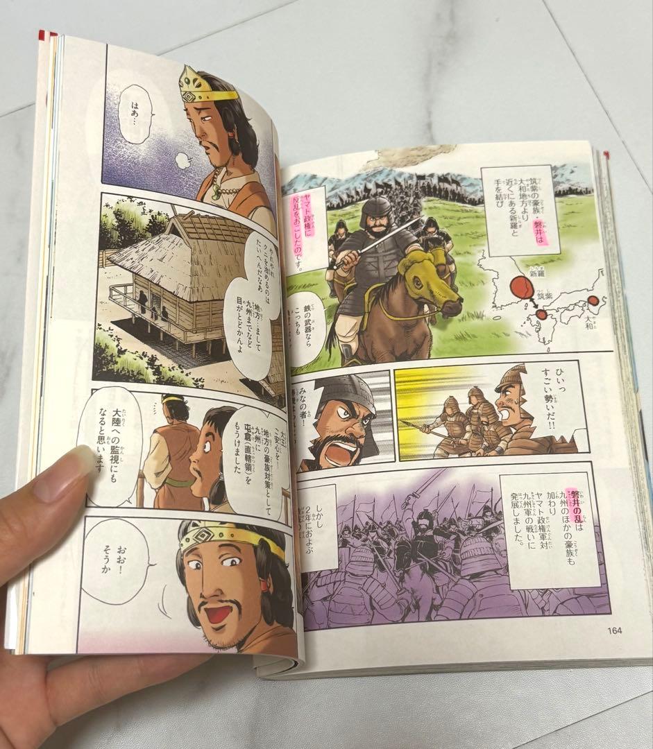 日本の歴史 セット (1-15巻)