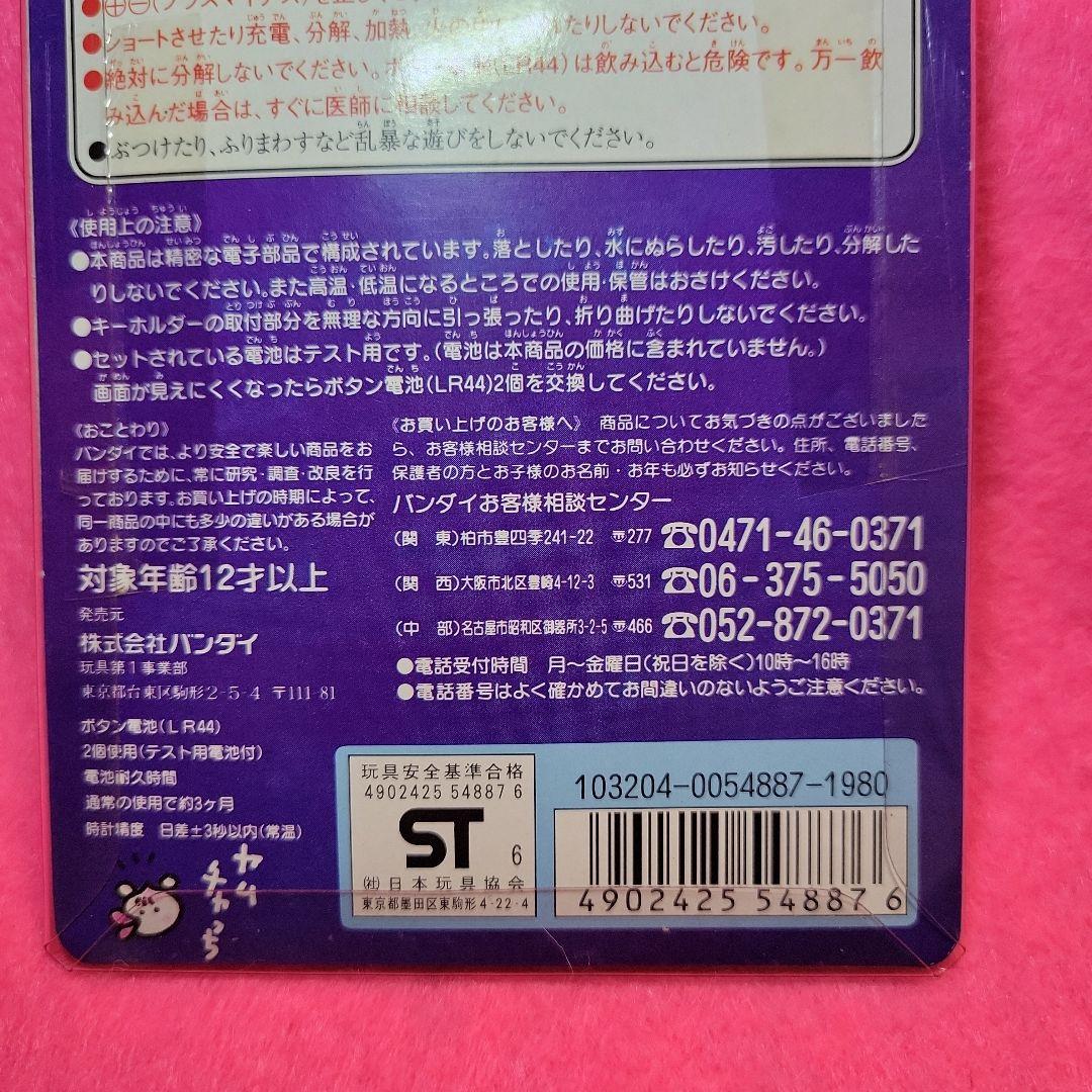 新品未開封品　祝20しゅーねん！たまごっち 水色 レアTamagotchi　初代