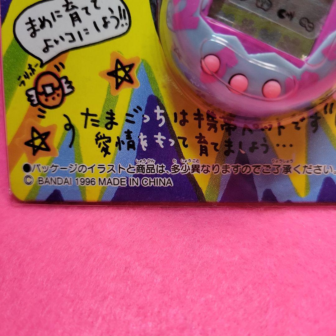 新品未開封品　祝20しゅーねん！たまごっち 水色 レアTamagotchi　初代