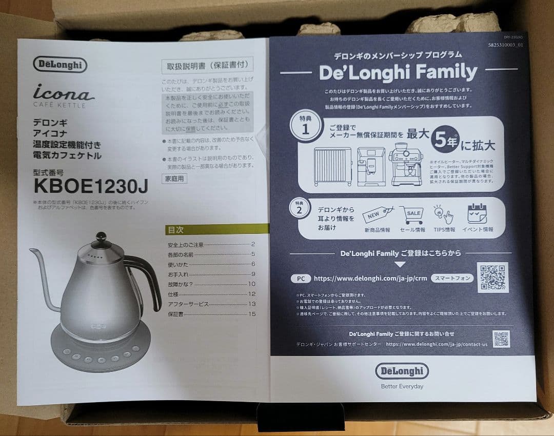 【新品】デロンギ（DeLonghi） 温度設定機能付き電気カフェケトル