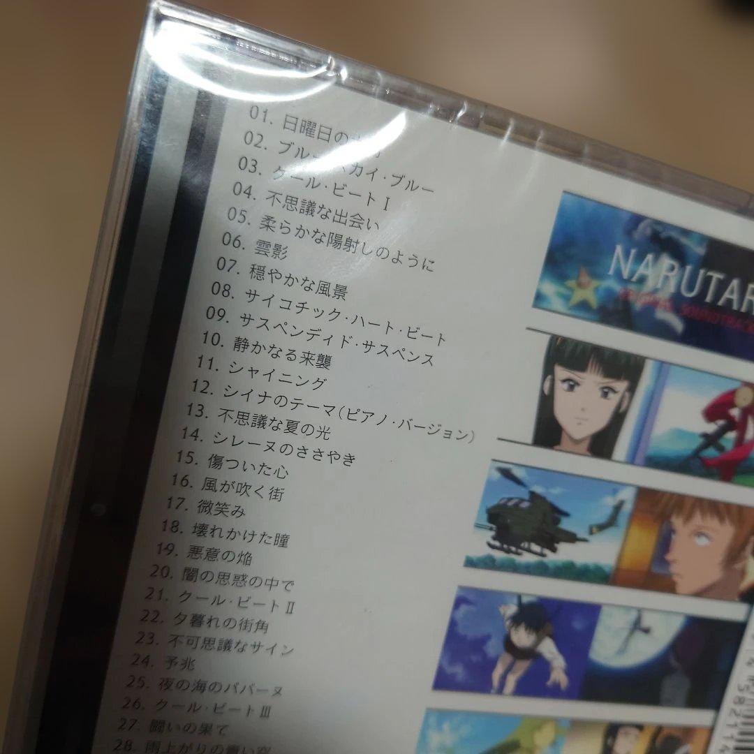 新品未開封　なるたる オリジナルサウンドトラック 激レア希少　入手困難