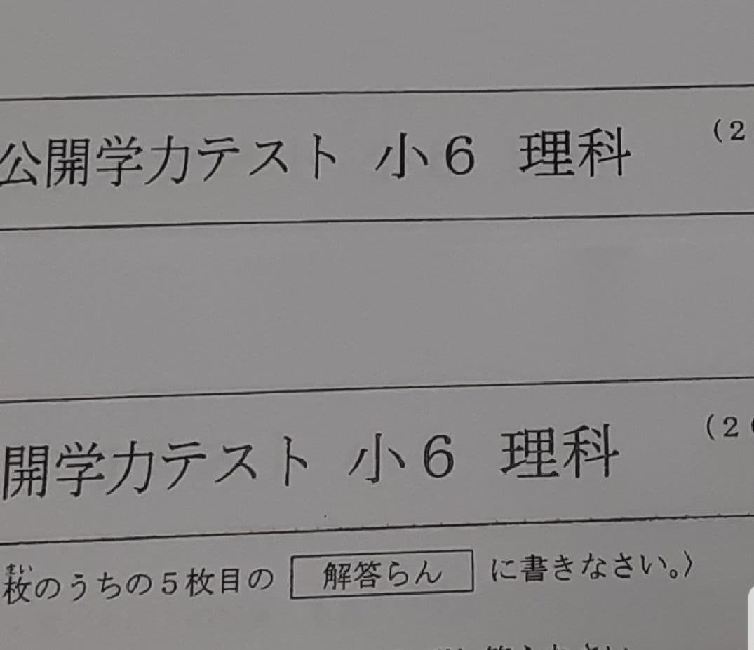 浜学園　小６　最新版2023〜2017年　７年分　４科目公開学力【成績資料付】