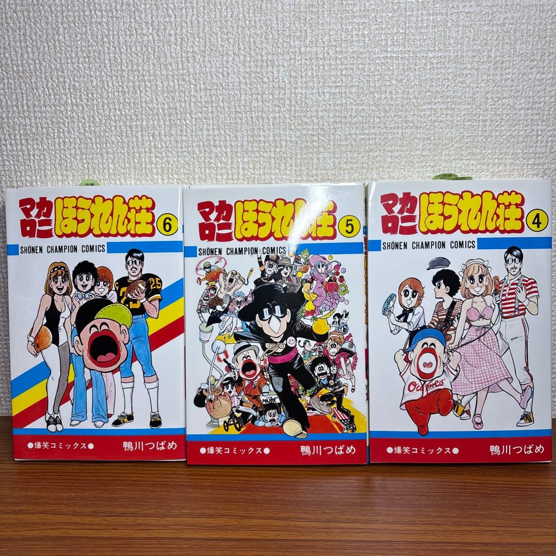 【全巻セット】マカロニほうれん荘　 全9巻　鴨川つばめ