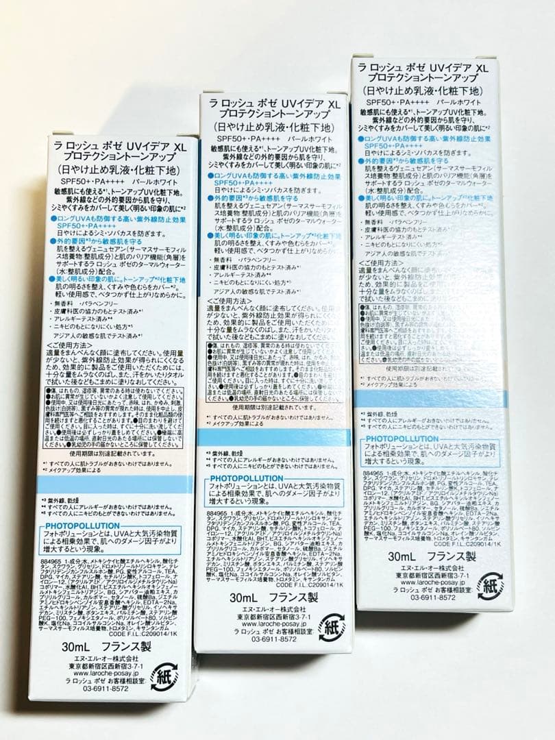 ラ ロッシュ ポゼ UVイデア XL プロテクショントーンアップ ライト