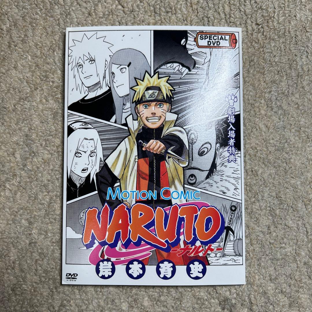 【カード未開封】NARUTO劇場入場者特典