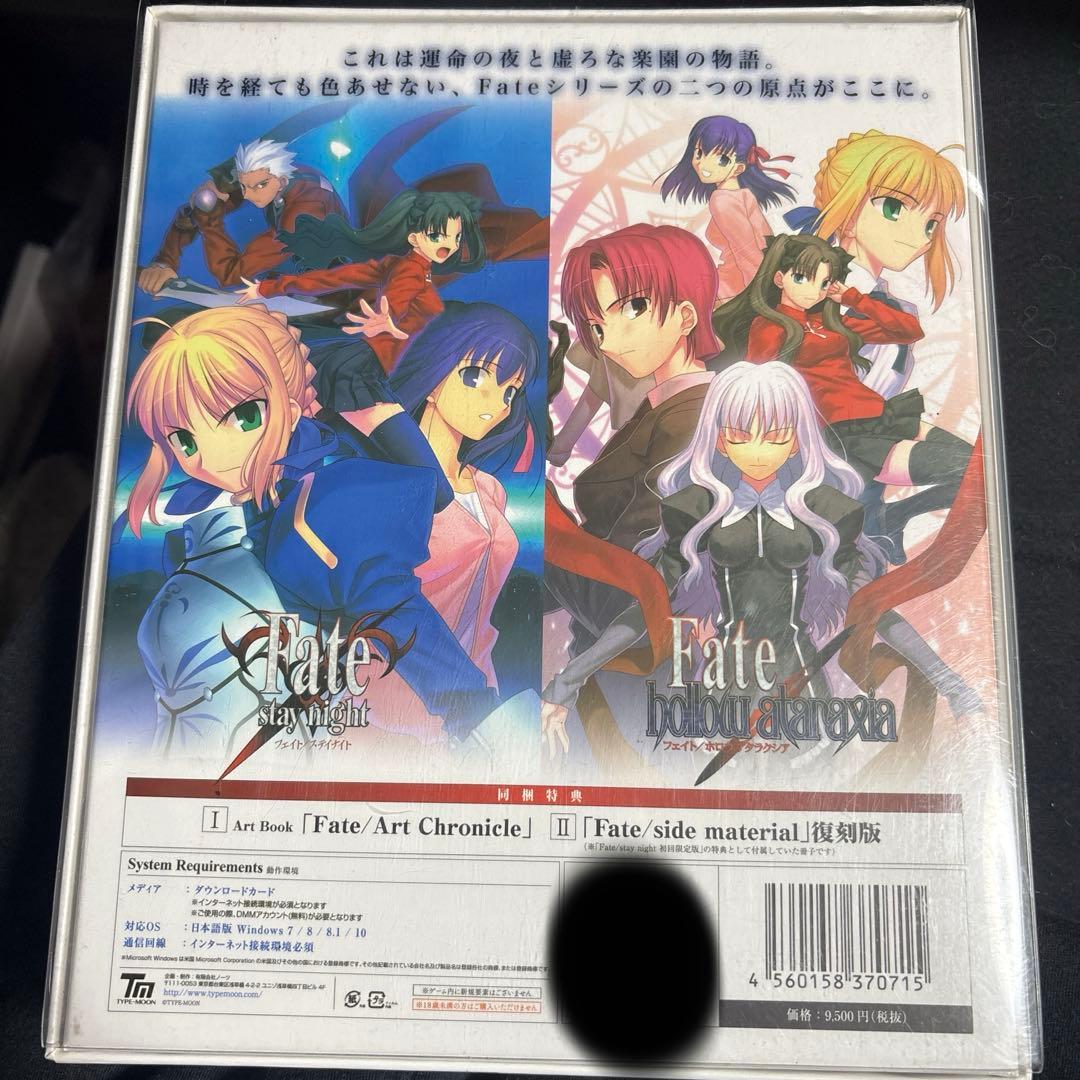 【未使用】Fate/stay night ＋ hollow ataraxia