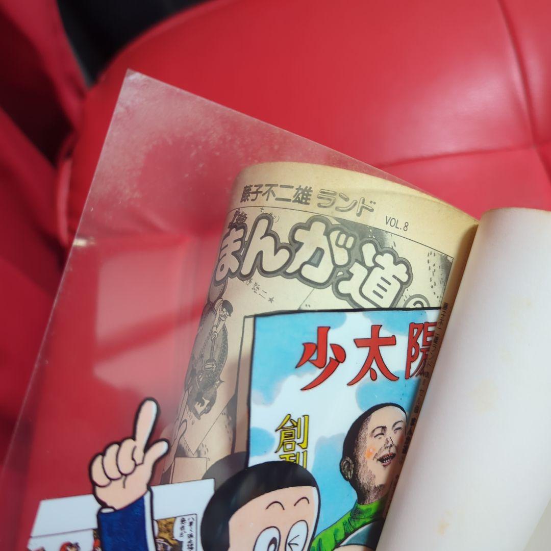 まんが道
