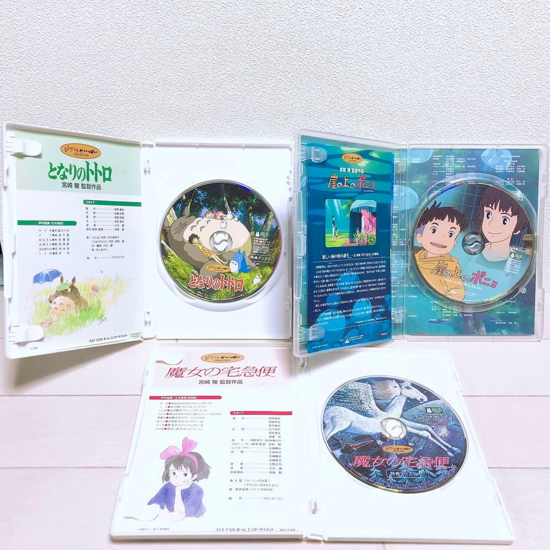 ジブリ＊宮崎駿監督☆人気8作品＊特典ディスク(正規ケース)DVDセット！