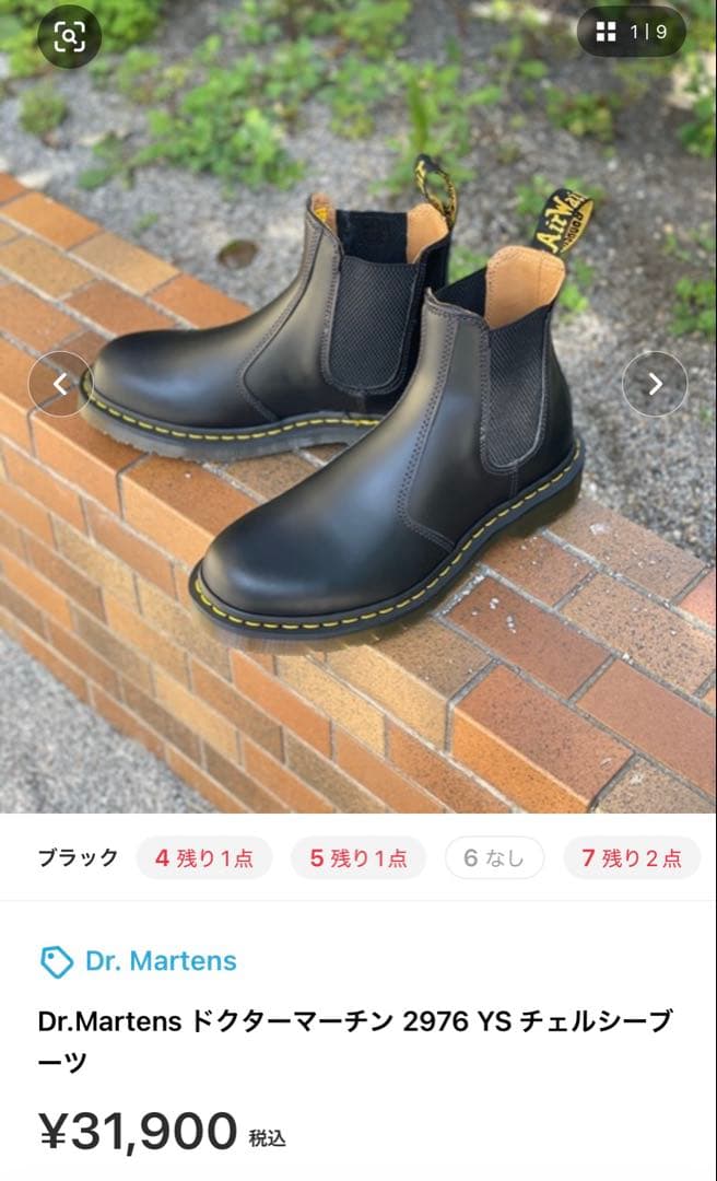 Dr.Martens ドクターマーチン 2976 YS チェルシーブーツ