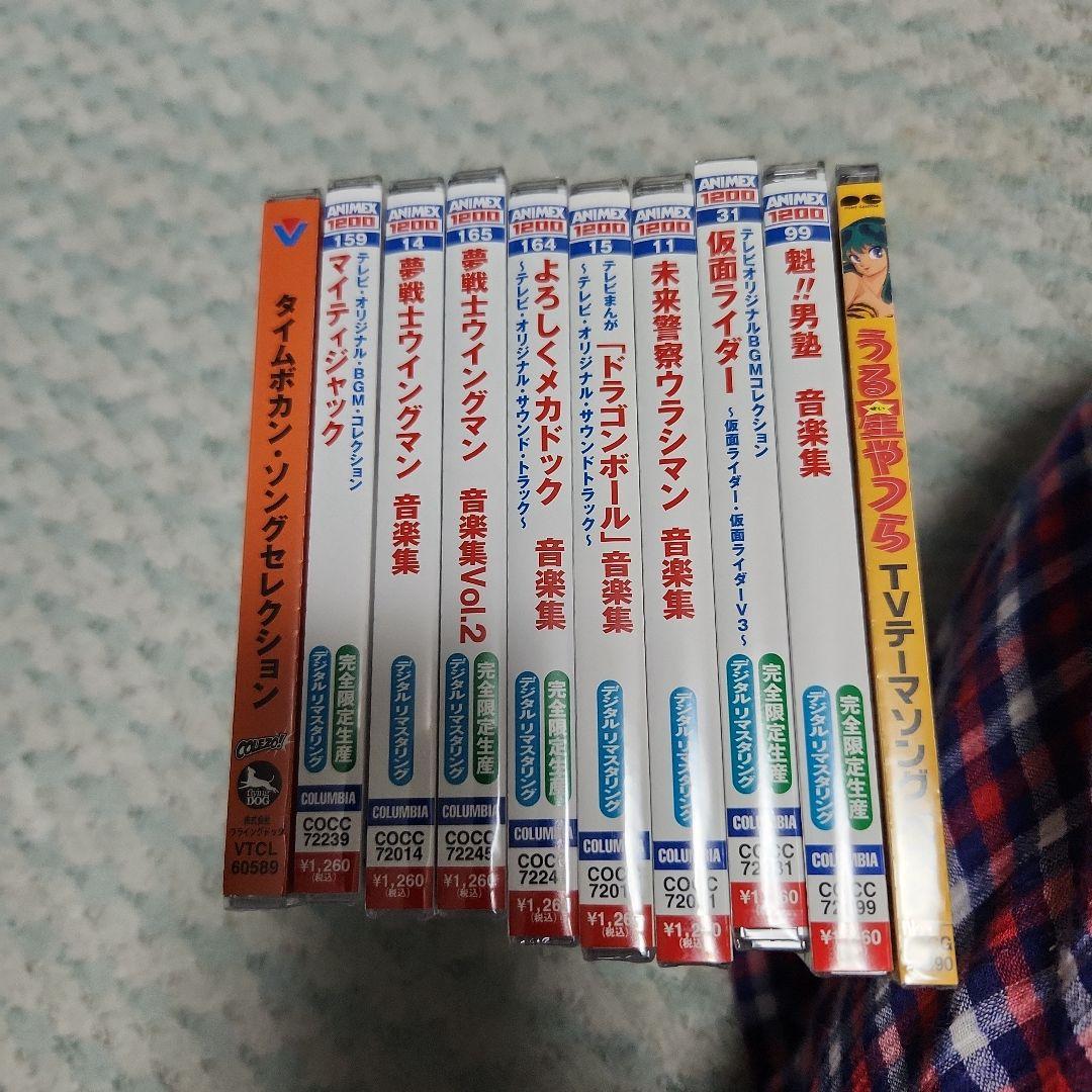 新品 未開封アニメ音楽集 CD 10枚セット値下げ依頼禁止
