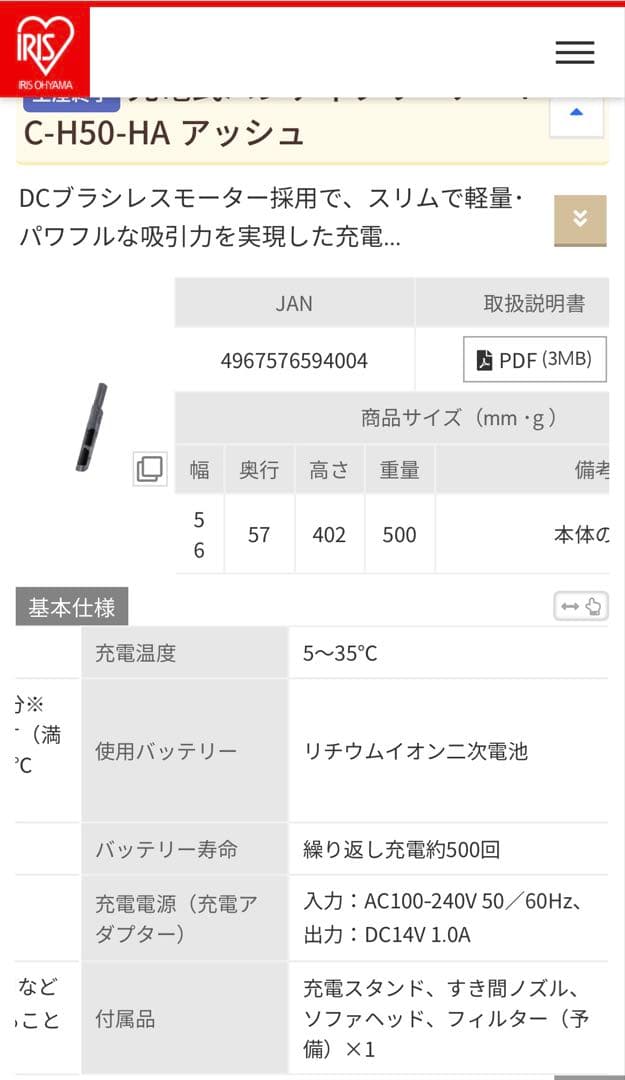 アイリスオーヤマ 充電式ハンディクリーナー 掃除機 コードレス
