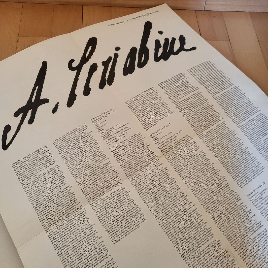 スクリャービン 交響曲 ピアノ作品集レコード Box 2セット