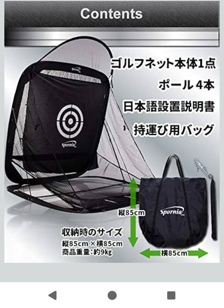 Sporini 自動返球ネット ゴルフ練習用