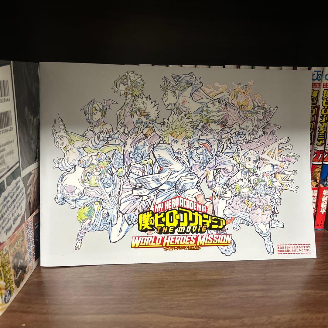 僕のヒーローアカデミア1巻〜33巻