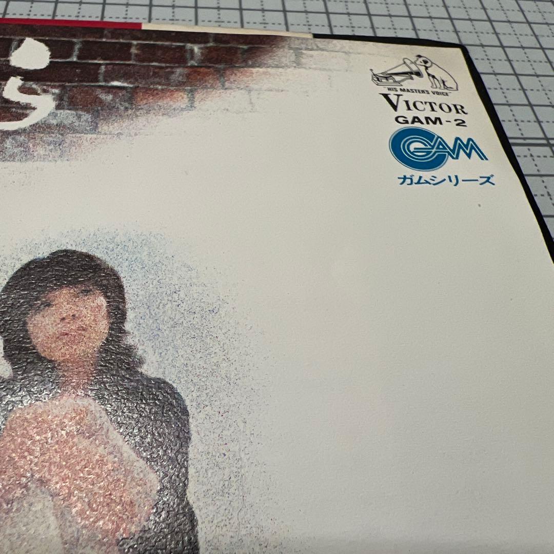 柘植章子　さよなら　ひいふうみい　昭和歌謡　見本盤　相沢靖子　江口大行　EP
