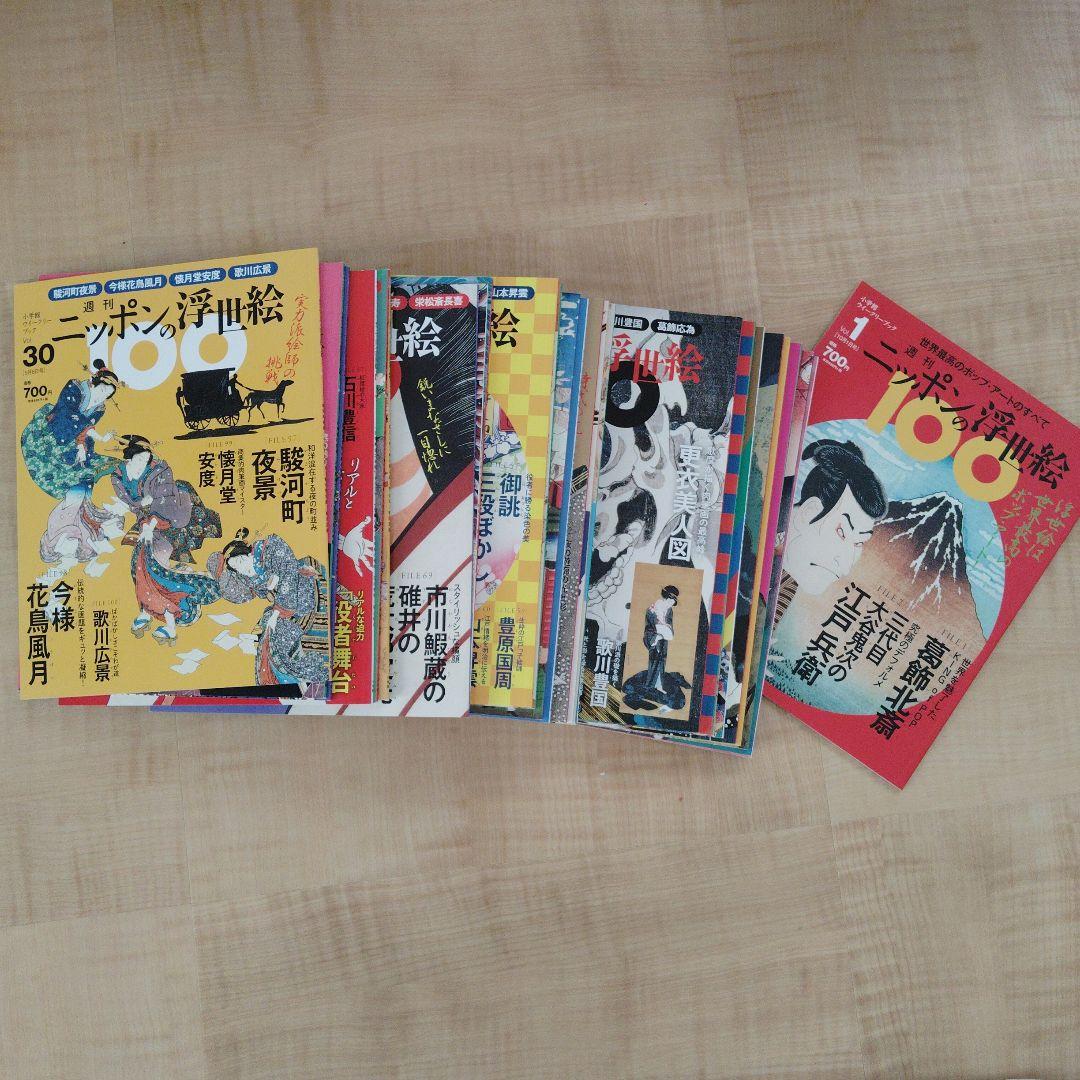 週刊　ニッポンの浮世絵100 vol.1〜30　付録