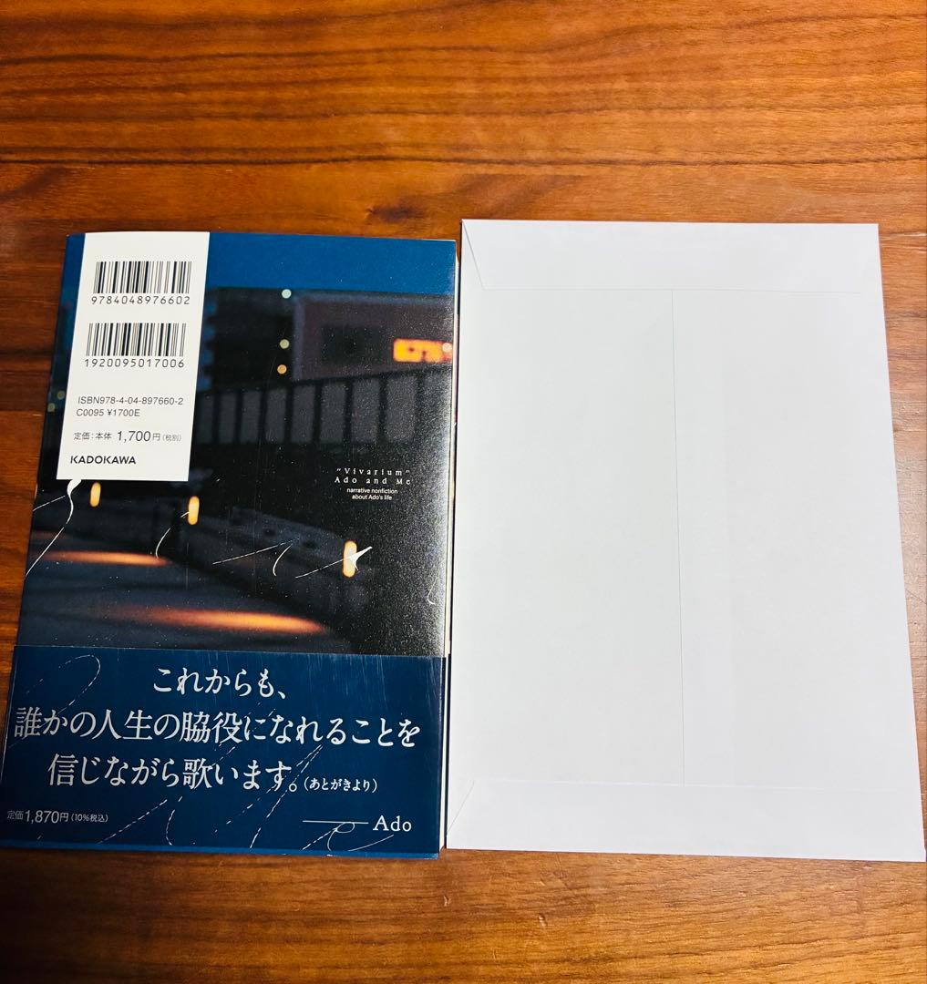 新品『ビバリウム Adoと私』　特装版　箔押しクリアしおり3種セット　トレカ　本