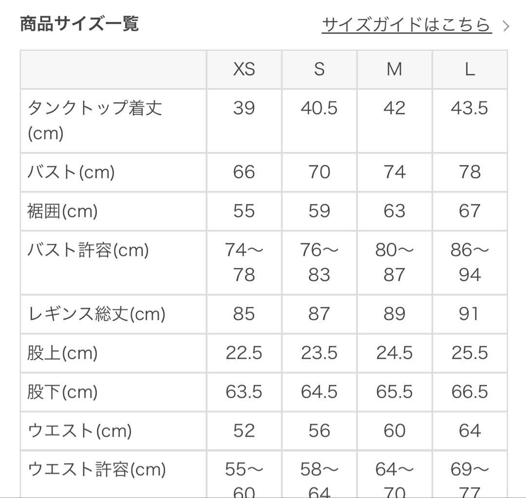 新品　LAVA 【SUKALA】ショートタンクトップ＆レギンスセットアップ　S
