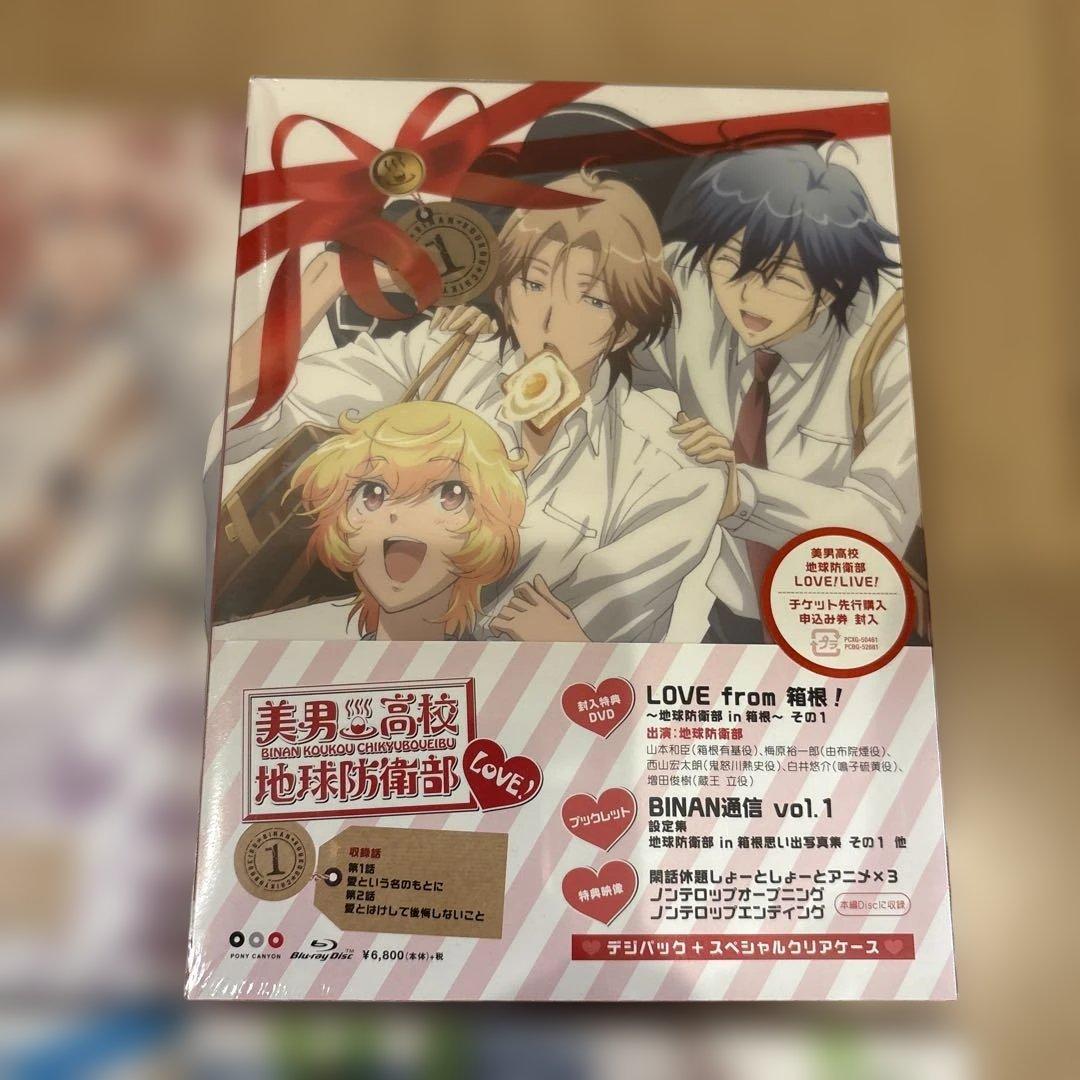美男高校地球防衛部LOVE! 〈初回のみ特典DVD付き・2枚組〉　6巻セット
