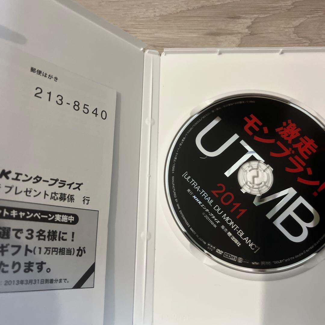 DVD '11 激走モンブラン!