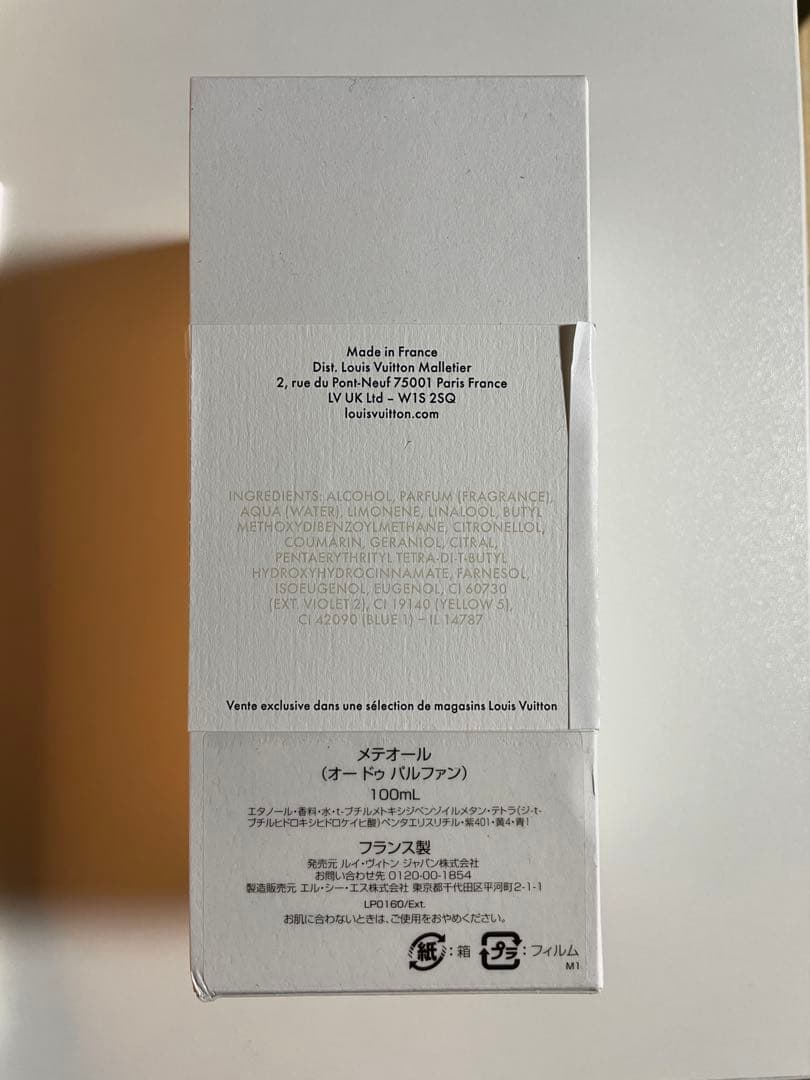 ルイ ヴィトン メテオール Louis Vuitton 100ml