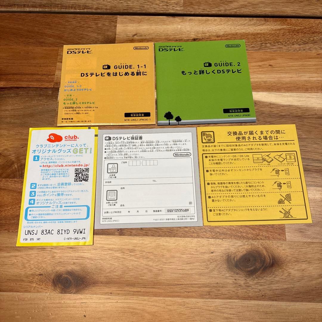 【極美品】ワンセグ受信アダプタDSテレビ