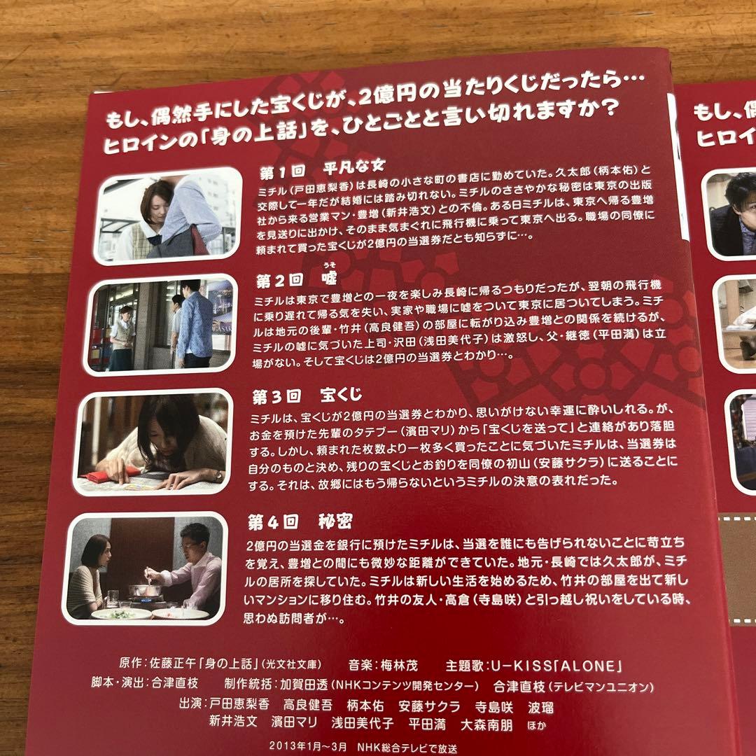 書店員ミチルの身の上話 DVD 全3巻　全巻セット　戸田恵梨香