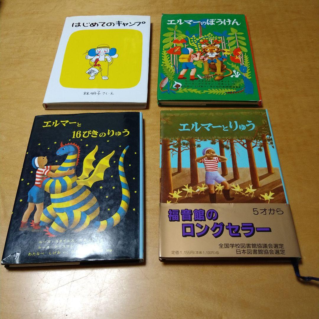 【人気定番児童書25冊セット】低学年～中学年対象　福音館　くもん推薦図書　送料込