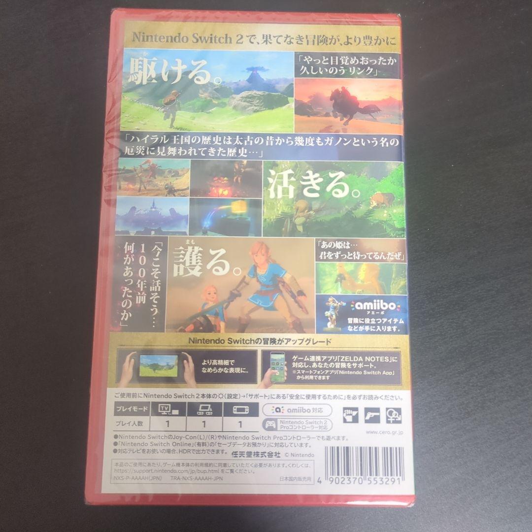 【susuちゃん】新品未開封！ゼルダの伝説 ブレス オブ ザ ワイルド