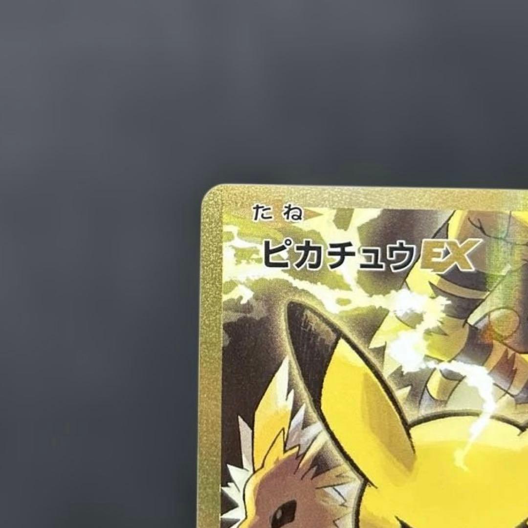 ピカチュウEX SR CP6 20th Anniversary 094/087
