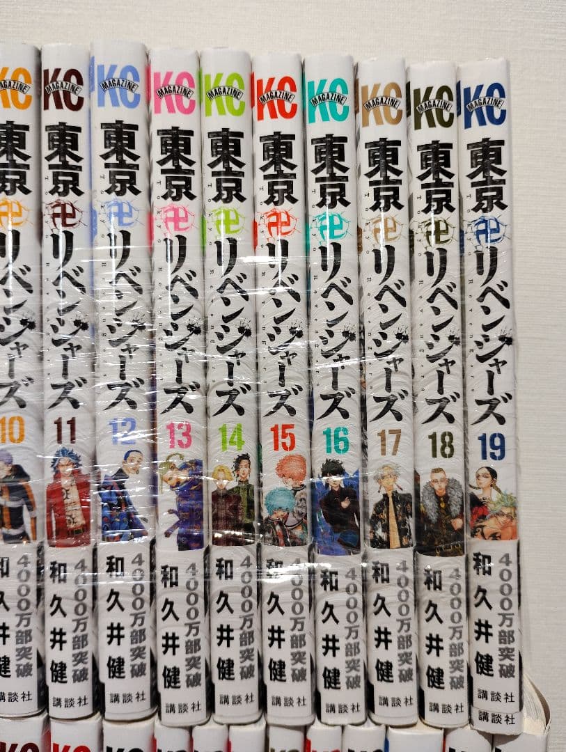 東京リベンジャーズ 全31巻セット+関連10冊