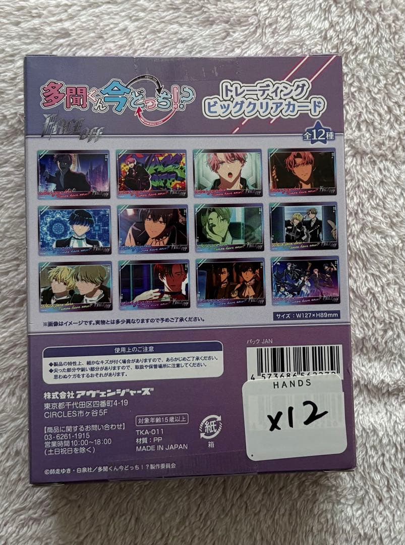 多聞くん今どっち!? ポップアップ　ビッグクリアカード　1BOX