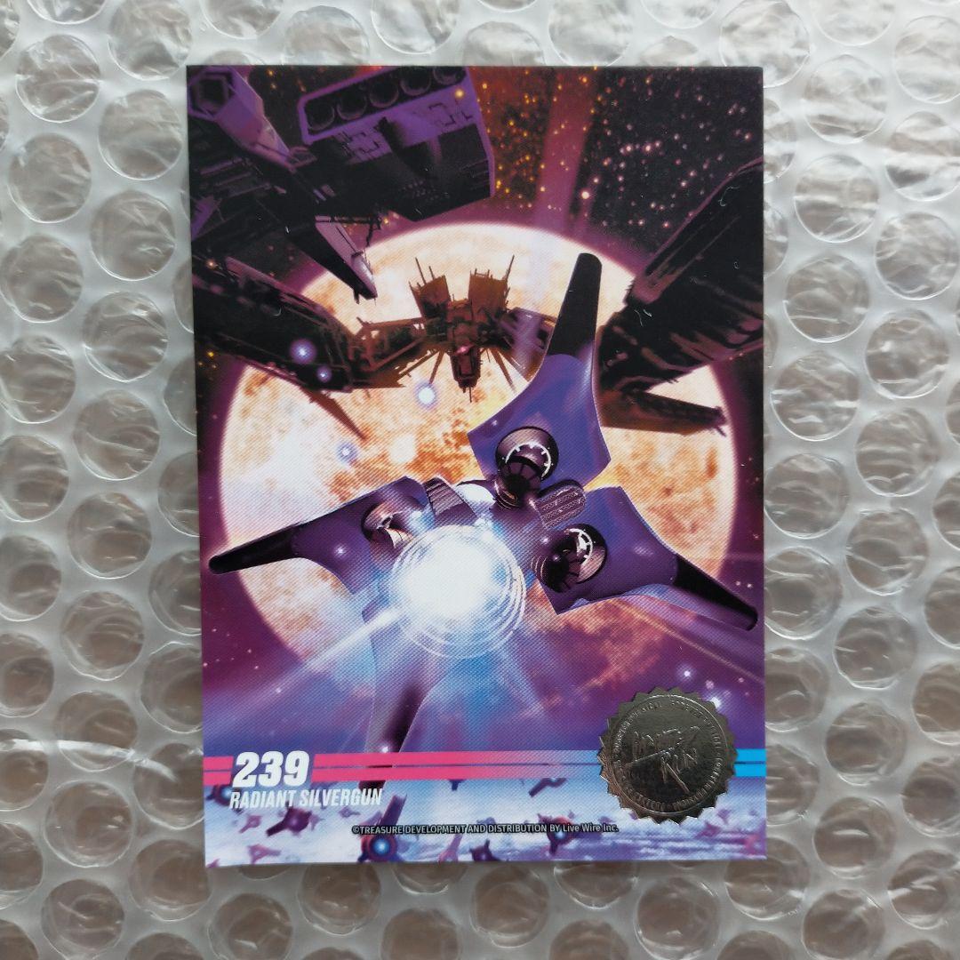 レイディアントシルバーガン Radiant Silvergun Switch