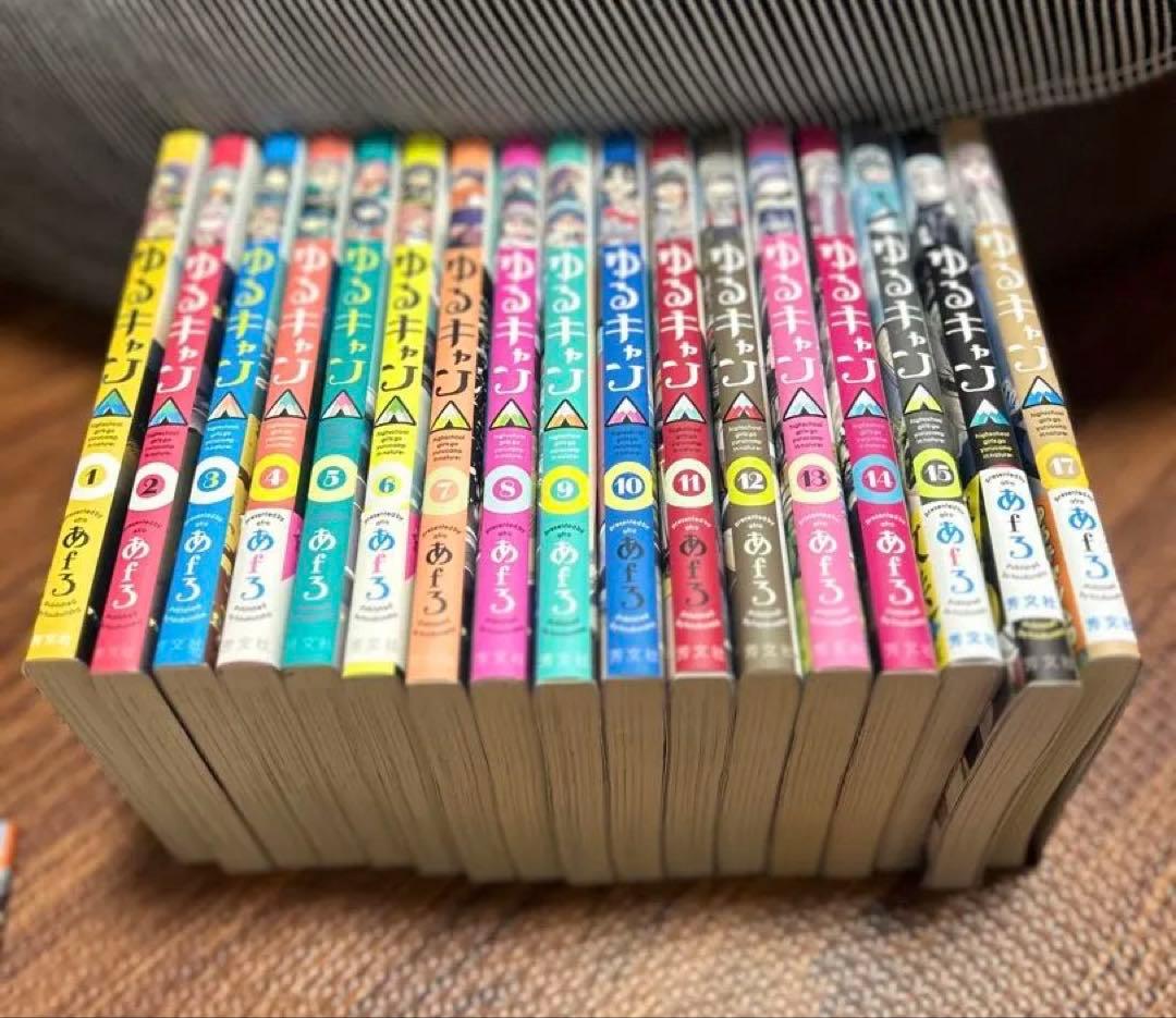 ゆるキャン△　全17巻 13.5巻＋おまけ付き