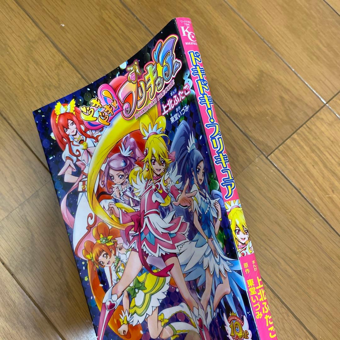 プリキュア 上北ふたご 漫画 画集 まとめ売り 23冊＋特装版限定